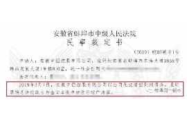 宣城要账公司更多成功案例详情